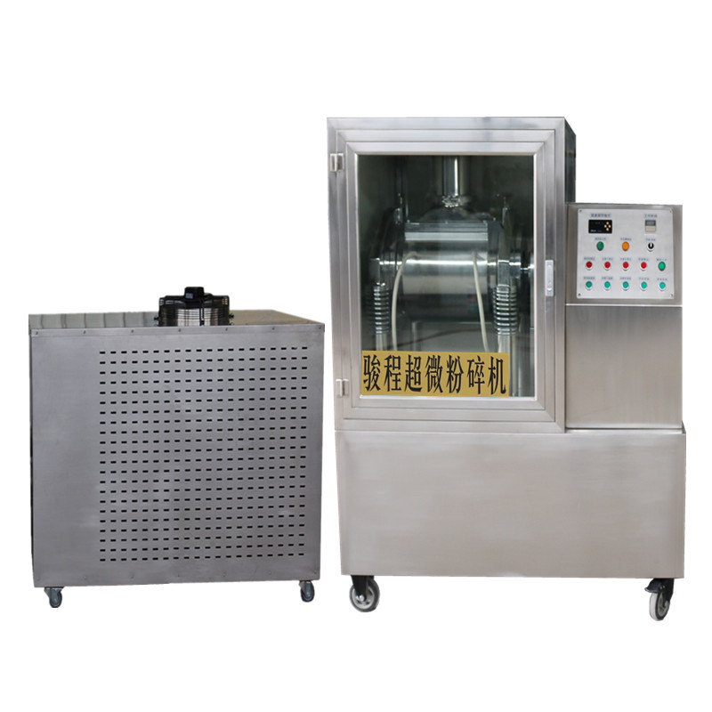 小型低溫粉碎機