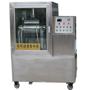 小型超微研磨機