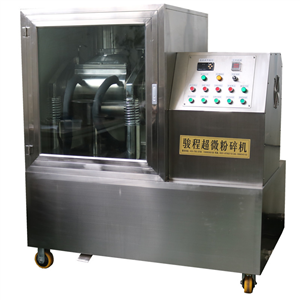 化工顏料粉碎機(jī)