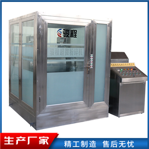 大型中藥材超細(xì)粉碎機(jī)